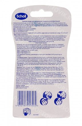 Насадки для пилки для ногтей Velvet Smooth оптом 