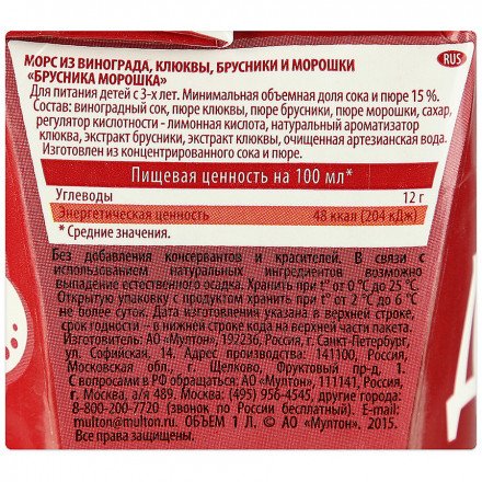 Морс Добрый брусника морошка 1 л оптом 