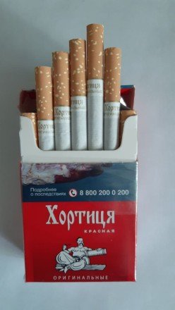 Сигареты Хортиця Красная 