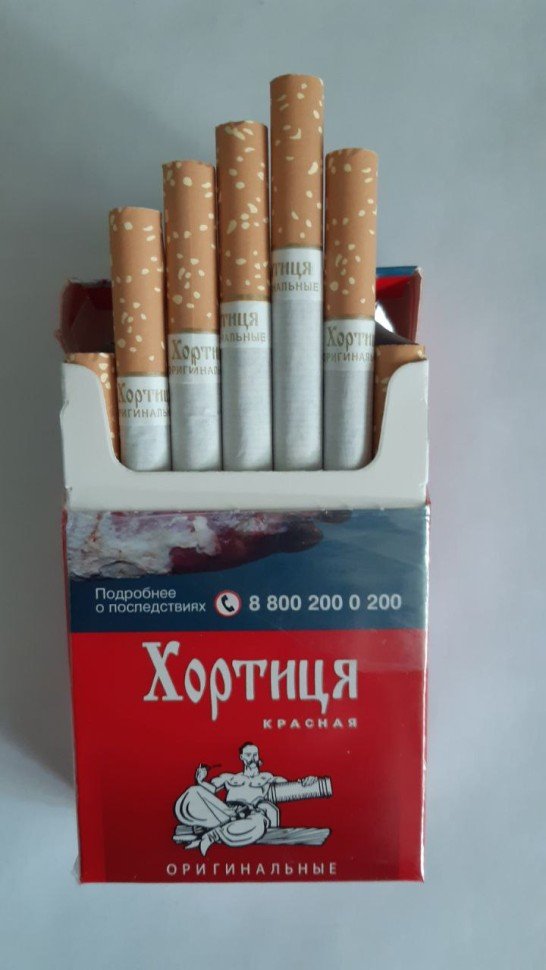 Сигареты Хортиця Красная 