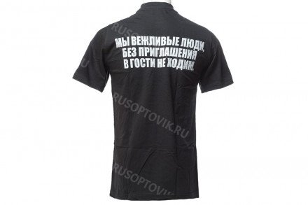 Футболка Сергей Лавров «Мы вежливые люди, без приглашения в гости не ходим!» оптом 