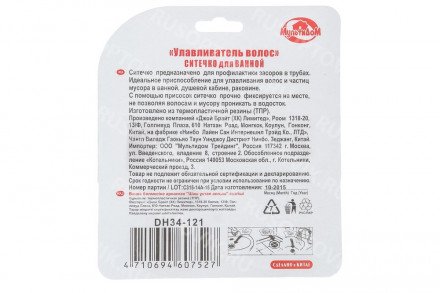 Ситечко для ванной Мультидом оптом 