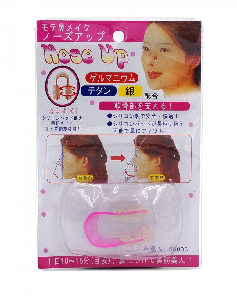 Клипса Ринокоррект для выравнивания носа Nose UP оптом 
