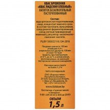 Квас Лидский Хлебный 1,5 л оптом