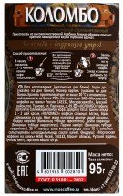 Кофе растворимый Московская кофейня на паяхъ Коломбо 95 г оптом