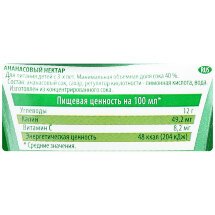 Нектар Добрый Ананасовый 1 л оптом