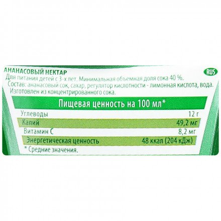 Нектар Добрый Ананасовый 1 л оптом 