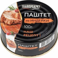 Паштет из индейки Главпродукт 100г оптом 