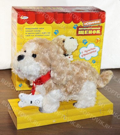 Интерактивный щенок с пультом управления (выполняет 12 команд) оптом 