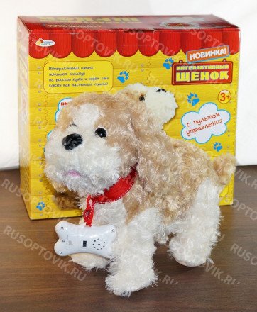 Интерактивный щенок с пультом управления (выполняет 12 команд) оптом 