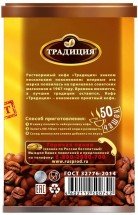 Кофе растворимый Традиция классический гранулированный 95 г оптом