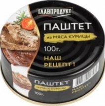 Паштет из мяса курицы Главпродукт 100г оптом