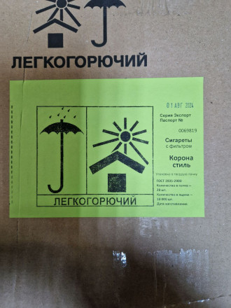 Сигареты Корона Стиль ЭКСПОРТ оптом 