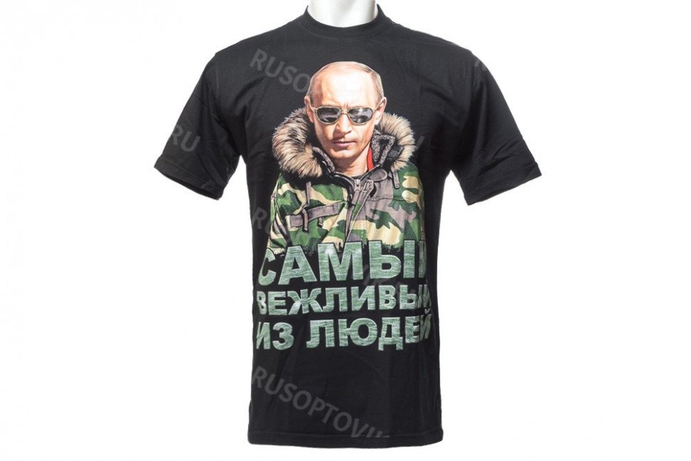 Футболка ВВП «Самый вежливый из людей» оптом 