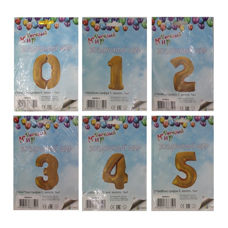 Шарик Цифра большой 120*90 оптом Шарик Цифра большой 120*90 оптом