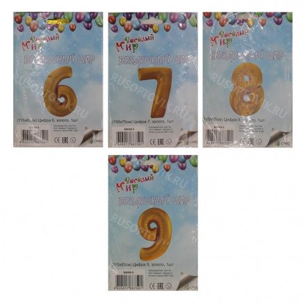 Шарик Цифра большой 120*90 оптом 