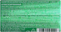 Газированный напиток 7-UP Лимон-Лайм 0,33 л отпом