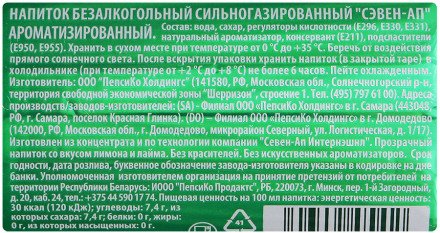 Газированный напиток 7-UP Лимон-Лайм 0,33 л отпом 