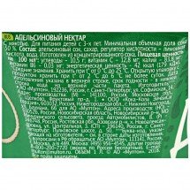 Нектар Добрый апельсин с мякотью 1 л оптом