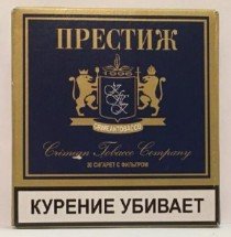 Сигареты Престиж Синий оптом