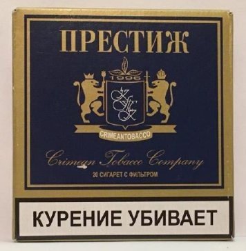 Сигареты Престиж Синий оптом 