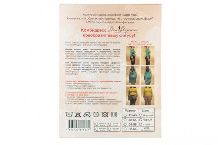 Профессиональное корректирующие бельё Комбидресс оптом 