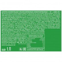 Газированный напиток 7-UP Лимон-Лайм 1 л оптом