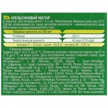 Нектар Добрый Апельсин с мякотью 2 л оптом