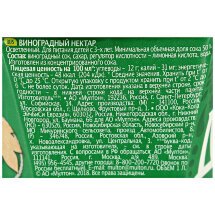 Нектар Добрый виноград 1 л оптом