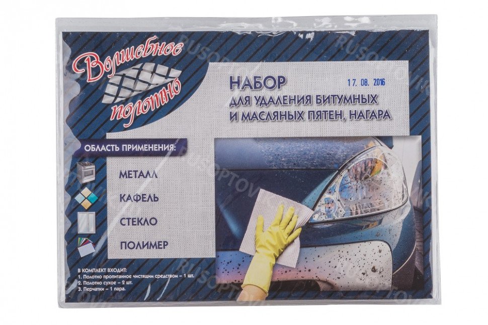 Набор "Волшебное полотно" для удаления битумных и масляных пятен оптом 