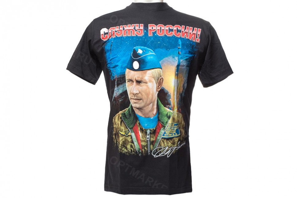 Футболка «Служу России» (автограф) оптом Футболка «Служу России» (автограф) оптом
