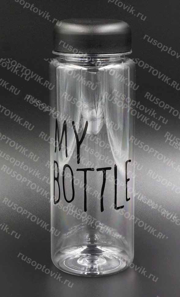 Пластиковая бутылка My Bottle оптом Пластиковая бутылка My Bottle оптом