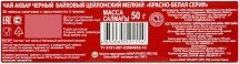 Чай Akbar черный байховый цейлонский 25 пак 2 г оптом