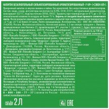 Газированный напиток 7-UP Лимон-Лайм 2 л оптом