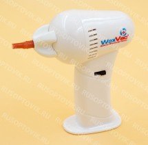 Бесконтактный очиститель ушей Wax Vac оптом