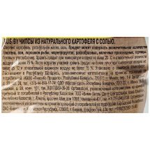 Чипсы Lays натуральные с солью 150 г оптом