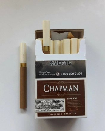 Сигареты Chapman Brown (РФ мрц 220)оптом 