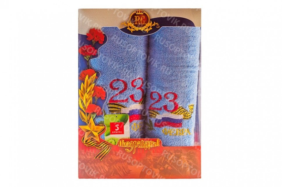 Подарочный комплект полотенец "23 февраля" Royal Gift оптом 