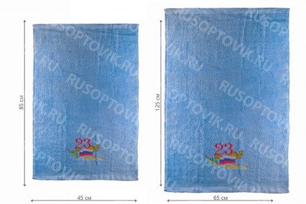 Подарочный комплект полотенец &quot;23 февраля&quot; Royal Gift оптом 