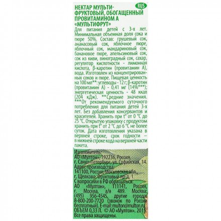 Нектар Добрый Мультифрут 0,33 л оптом 