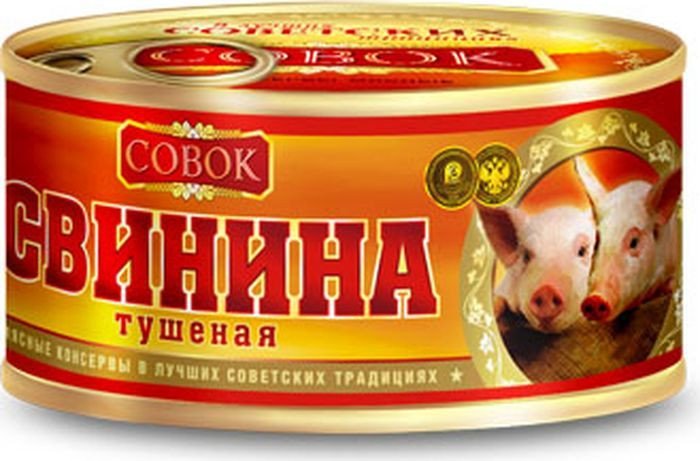Свинина тушеная Совок 325г оптом 