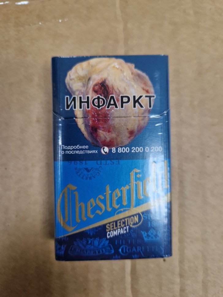 Сигареты Chesterfield Compact оптом 