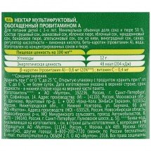 Нектар Добрый Мультифрут 2 л оптом