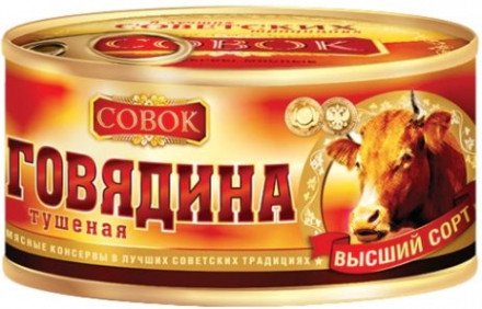 Говядина тушеная Совок 325г оптом 