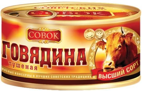 Говядина тушеная Совок 325г оптом 