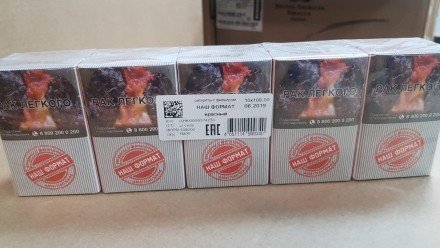 Сигареты Наш Формат Красные оптом 