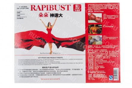 Коллагеновая маска для груди Rapibust оптом 