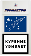 Сигареты Космонавт оптом