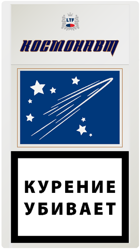Сигареты Космонавт оптом 