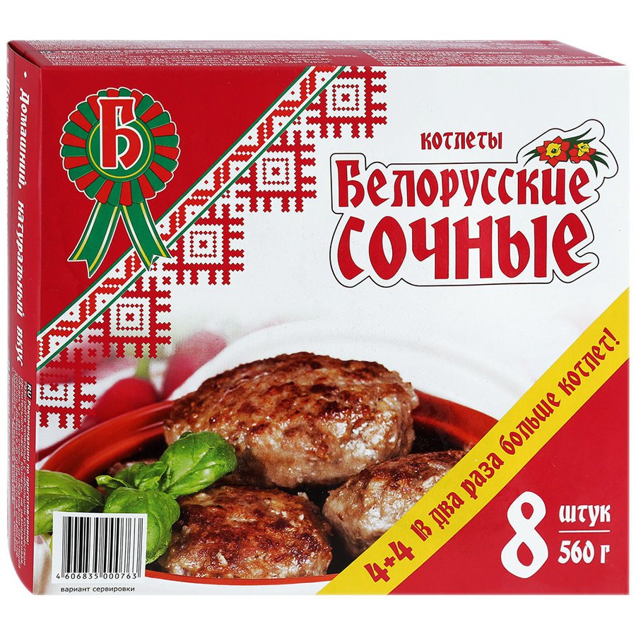 Котлеты Белорусские сочные 560 г 